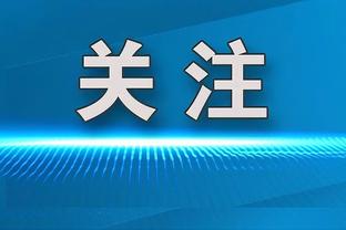 最大领先50分！威利-格林：我们想从上局失利中反弹